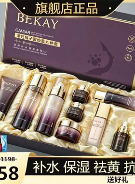 七夕情人节护肤品水乳套装官方旗舰店正品补水保湿抗皱化妆品全套