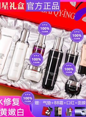 官方旗舰店正品护肤品套装