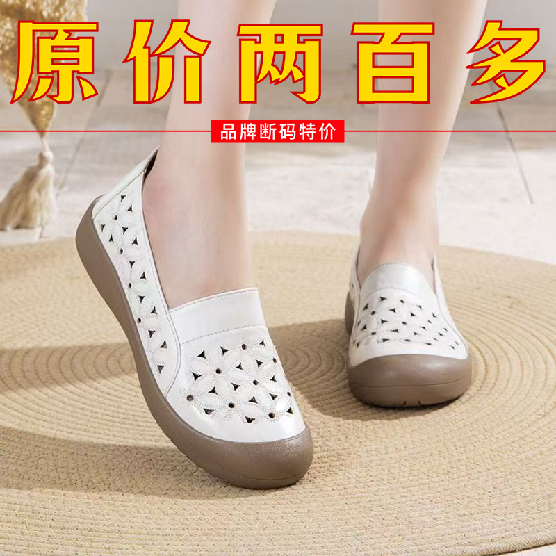 品牌撤柜真皮软底镂空单鞋女凉鞋