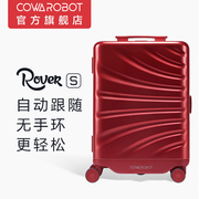 酷哇机器人COWAROBOT智能旅行箱拉杆箱自动跟随行李箱无手环版