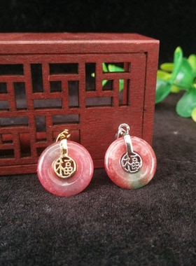 七彩金丝玉平安扣福字吊坠