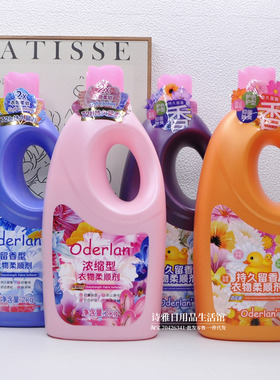 琴叶 欧蝶兰oderlan衣物柔顺剂2kg留香型 防静电除异味舒适柔软