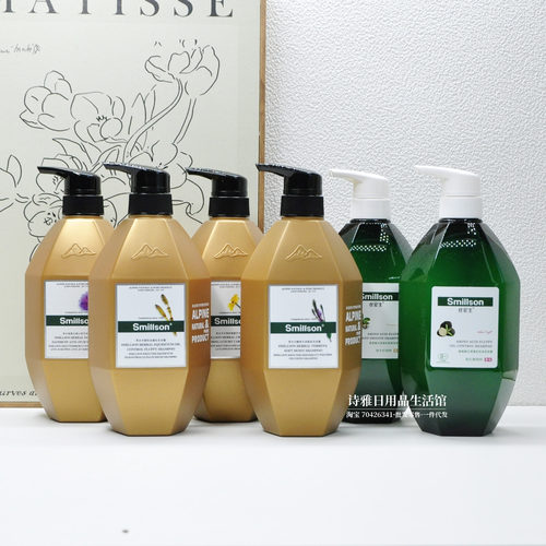 丝密生smillson洗发控油去屑止痒
