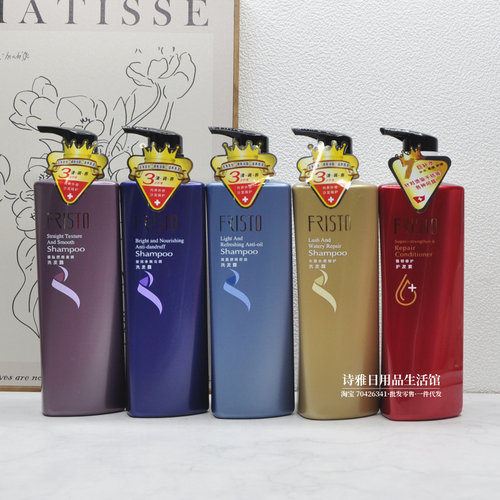 垂坠控油头皮洗发水菲尼斯特男女