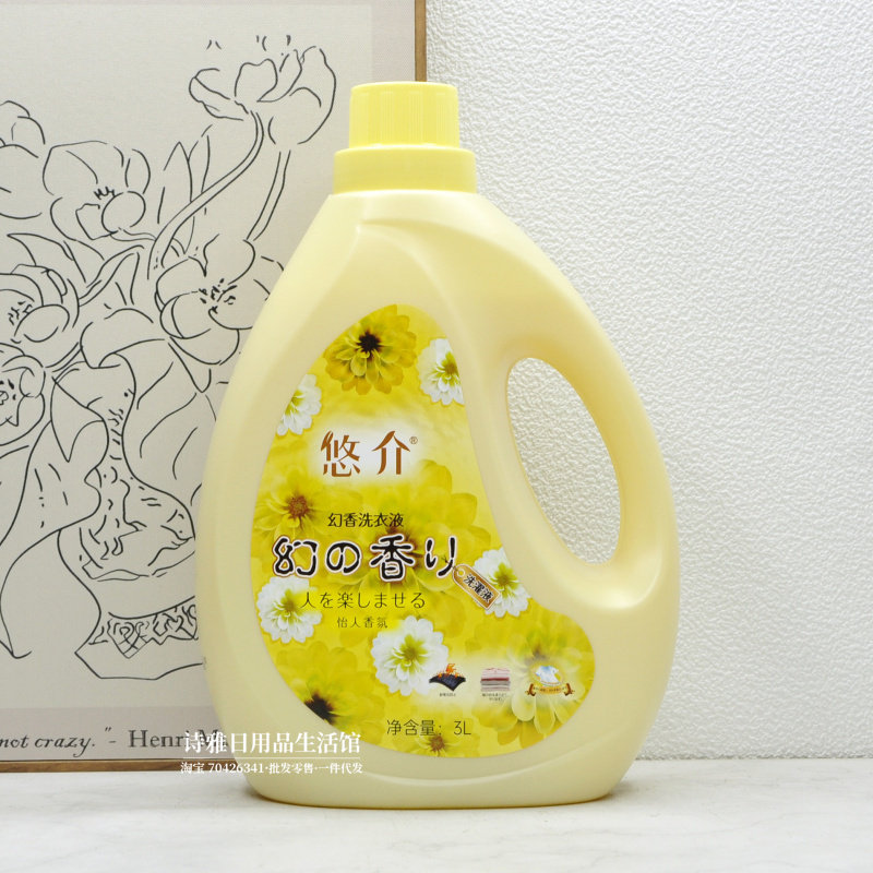 琴叶 悠介幻香香氛精油洗衣液3L防止静电柔软舒适,洗护清洁剂/卫生巾/纸/香薰,常规洗衣液,淘宝优惠券,粉丝福利购,淘宝优惠卷
