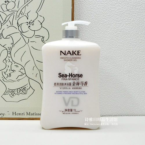 纳歌金海马柔滑洁肤香氛沐浴露1L