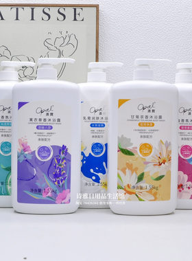 澳宝乳霜润肤薰衣草沐浴露