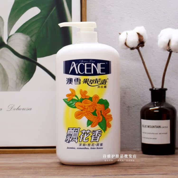 澳雪 果萃花语 飘花香沐浴露 茉莉花+桂花+荷叶 1200ml