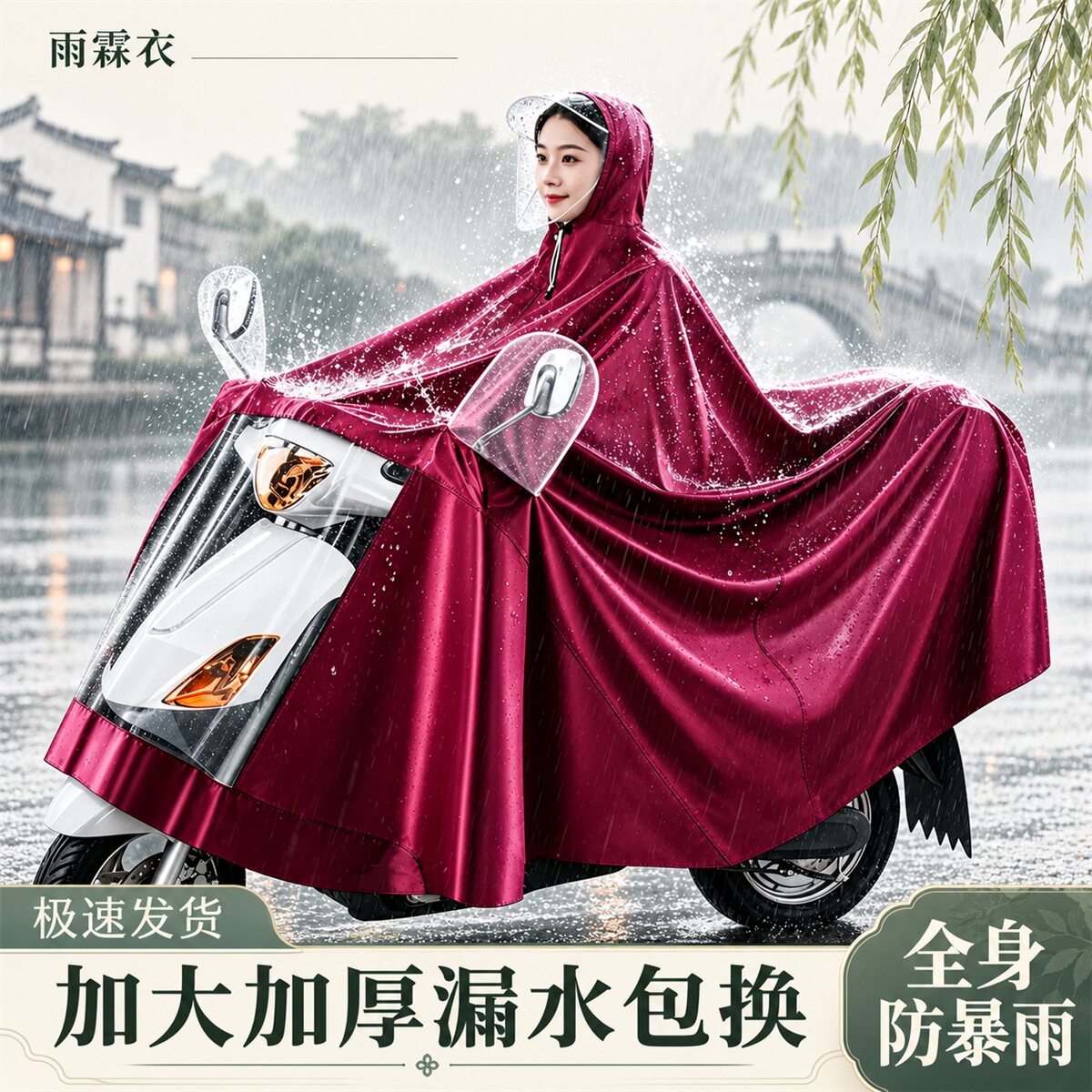 雨衣电动车单双人男女加大加厚长款全身防暴雨电瓶摩托车专用雨披