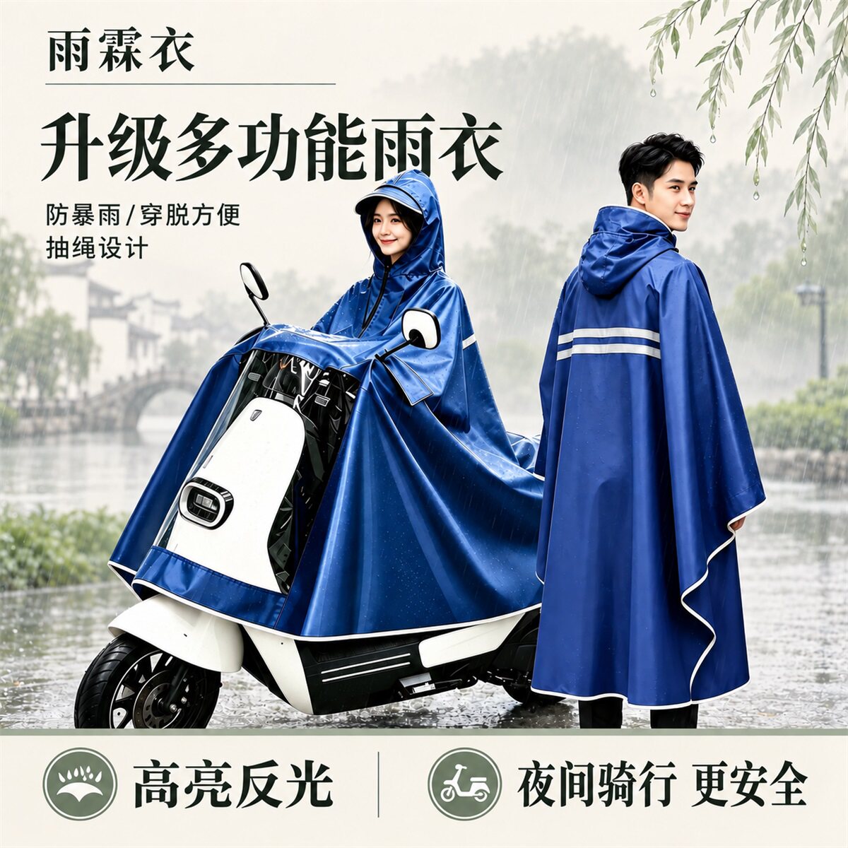 电动电瓶车雨衣男女款摩托自行车专用双人加大长款全身防暴雨雨披