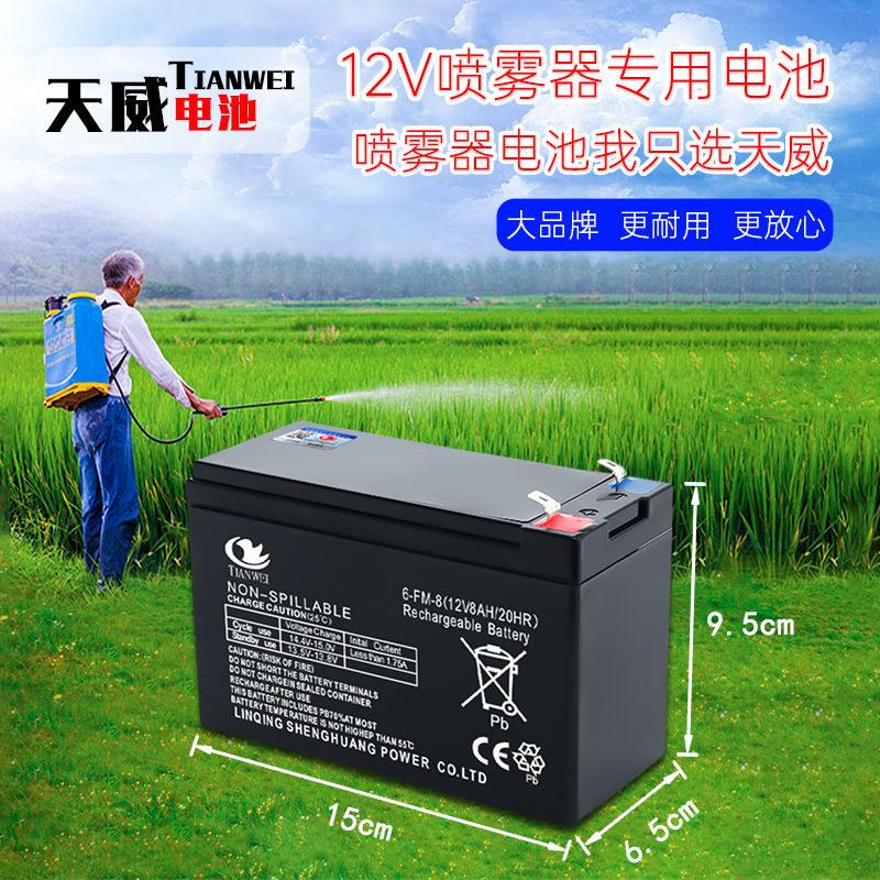 农用背负式电动喷雾器电瓶12v8ah通用送风筒打药专用蓄电池大容量