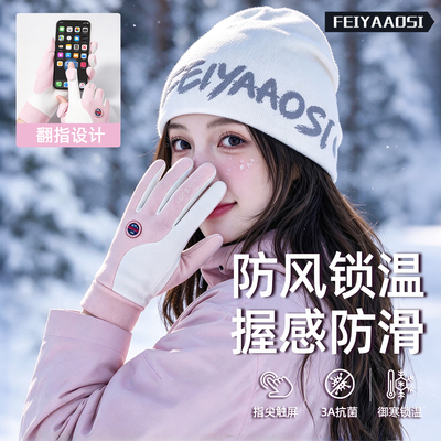 【方便触屏】保暖滑雪内胆手套