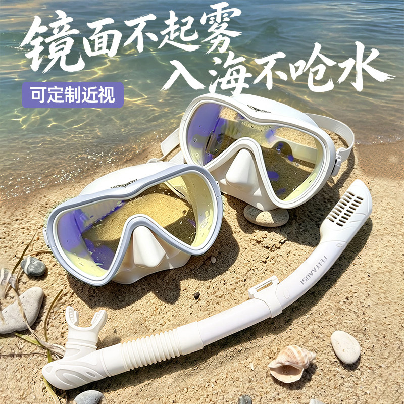 【防水防雾】潜水面镜