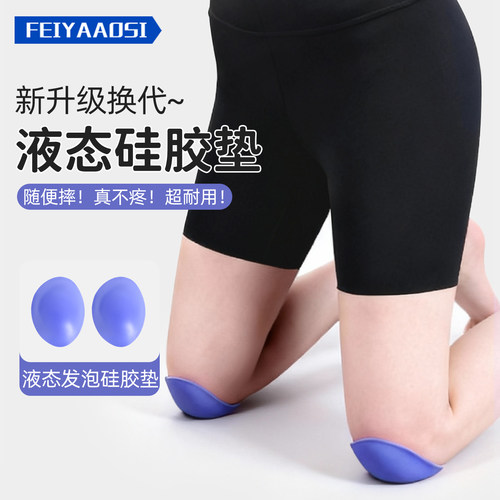 摔不疼！超耐用！液态发泡硅胶垫