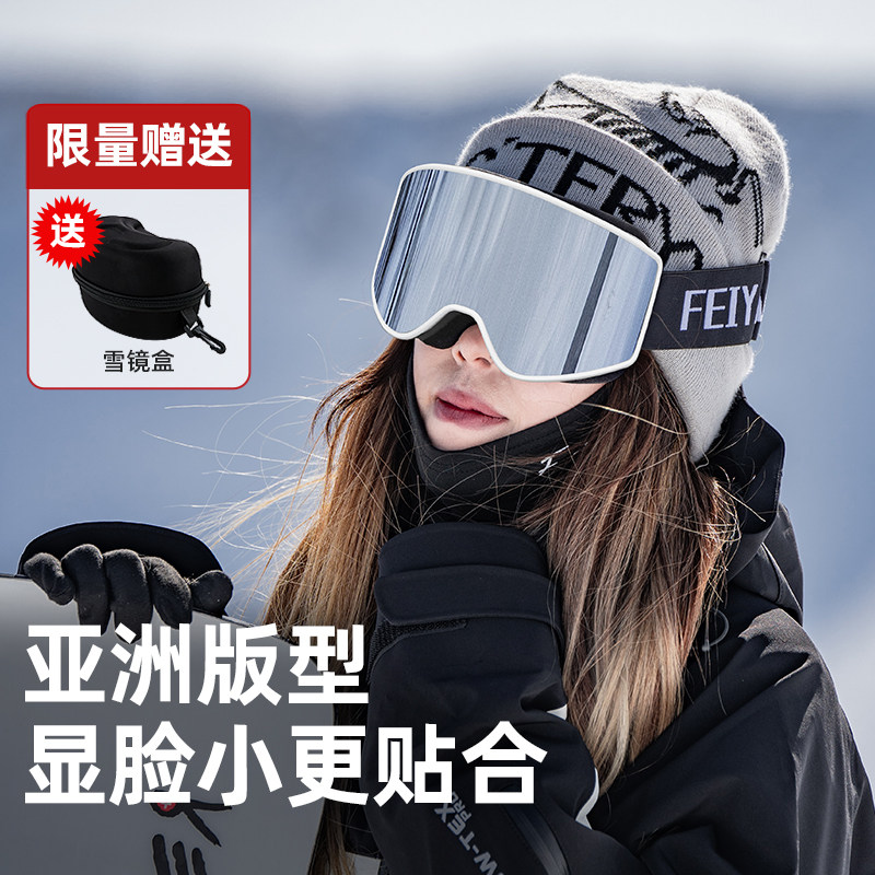 滑雪眼镜磁吸女滑雪镜可戴近视护目镜登山男雪地长效防雾柱面雪镜