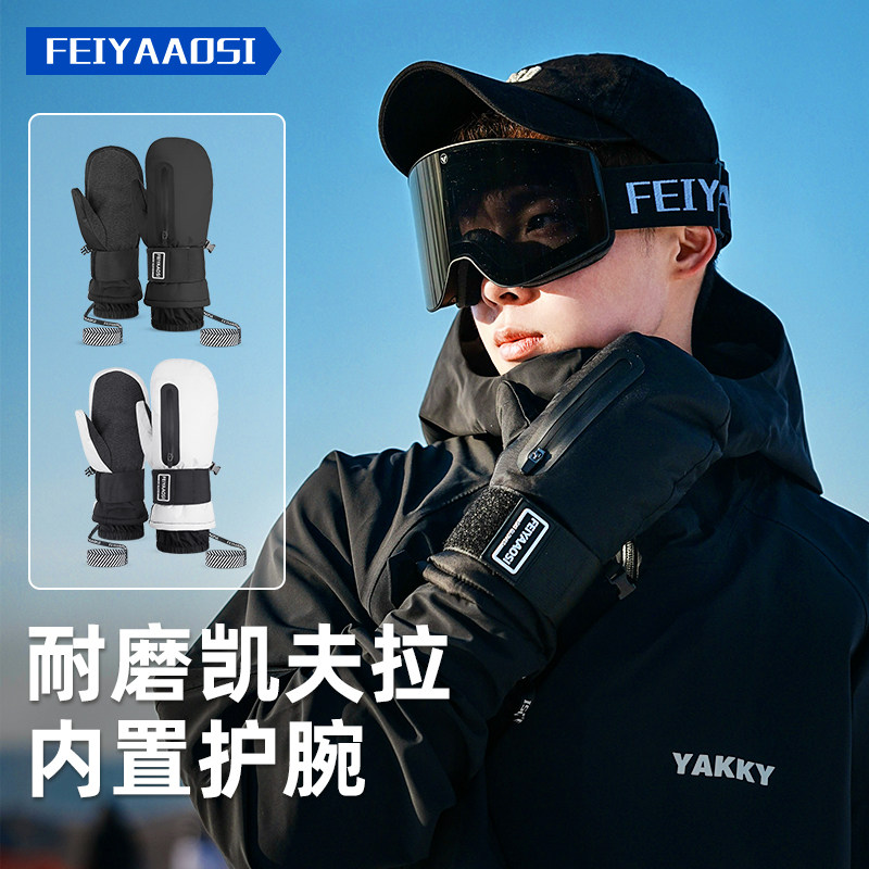 【内置护腕】凯夫拉滑雪手套