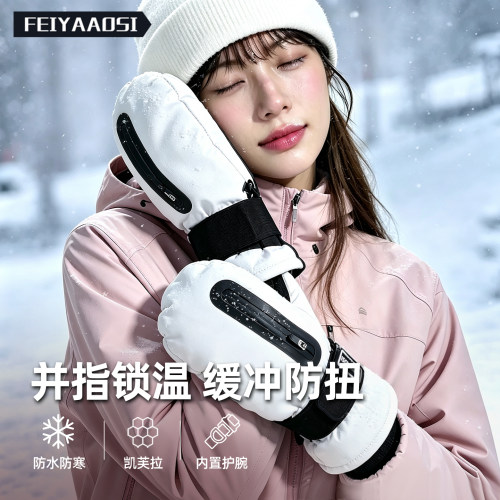 【内置护腕】凯夫拉滑雪手套