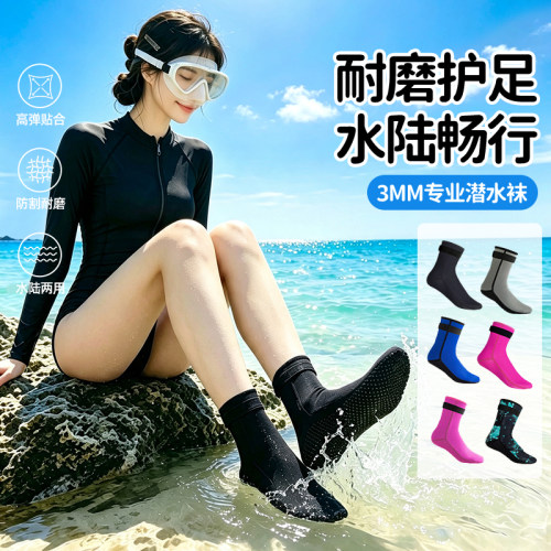 【耐穿不脱线】加固密缝潜水袜