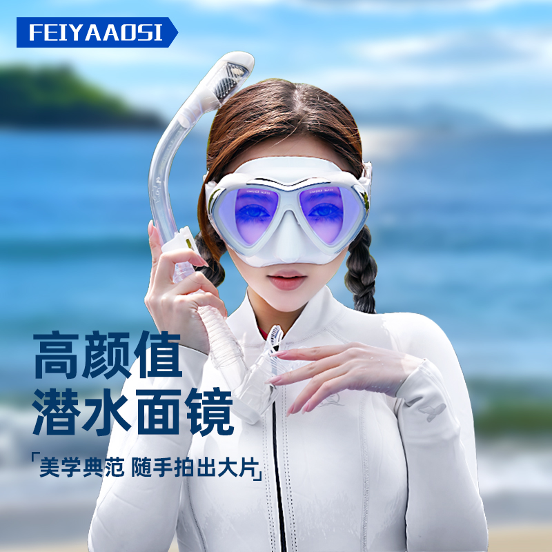 【太美了】这款防雾高清潜水面镜