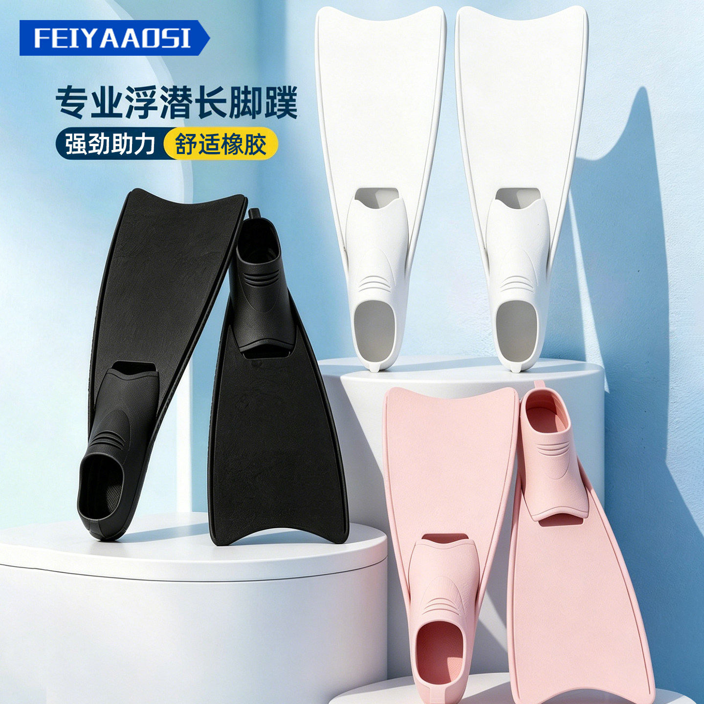 【防滑不磨脚】潜水脚蹼