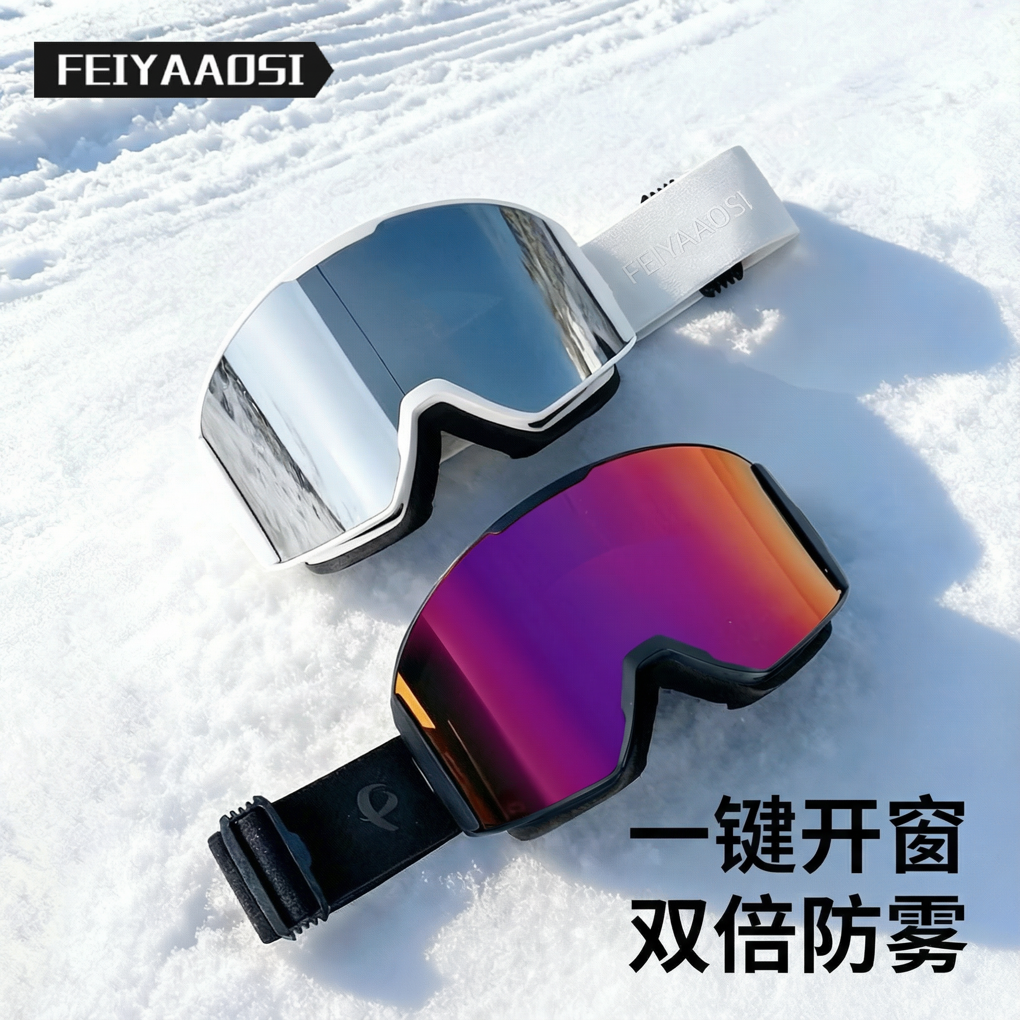 雪镜滑雪眼镜护目镜女款可戴近视男专业变色开窗防雾女生专用装备