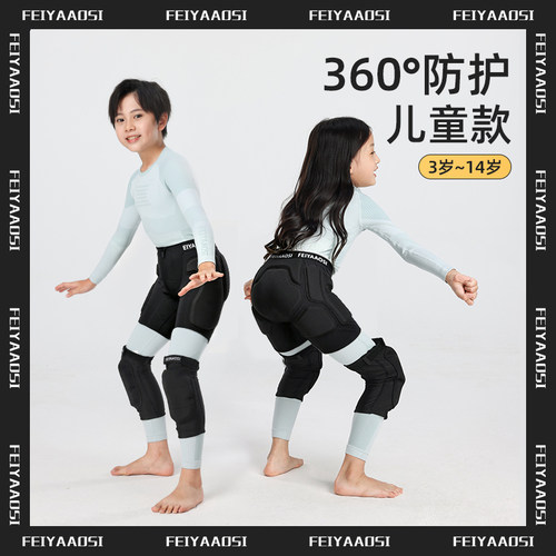【双层防护】摔了不疼儿童护臀