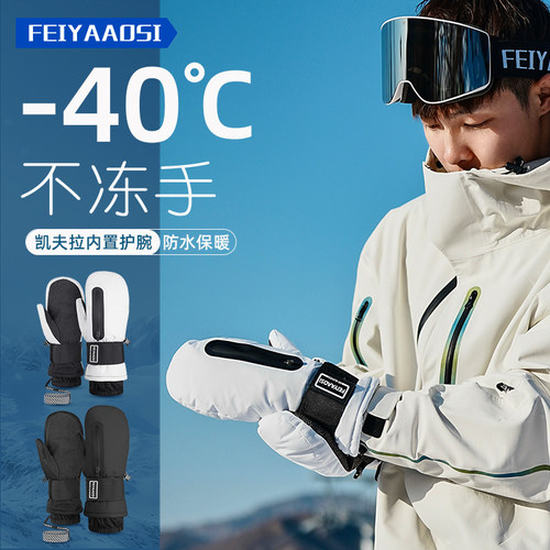 【凯夫拉—防护耐磨】滑雪手套