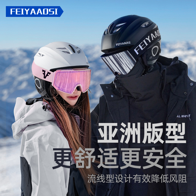 单板滑雪头盔女专业滑雪安全帽一体式雪盔滑雪帽子男儿童护目眼镜