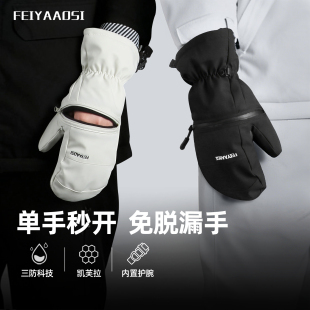 凯夫拉滑雪手套内置护腕的带内胆单板女专用闷子并指男专业可半脱
