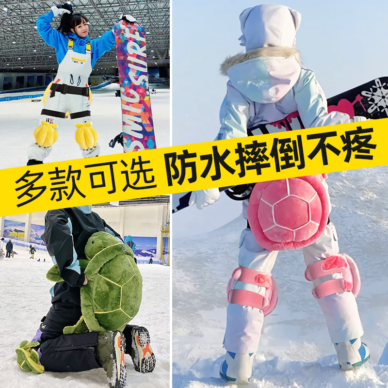 滑雪护具小乌龟护臀防摔防水屁垫