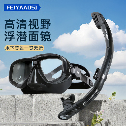 【潜水教练强推】专业潜水面镜