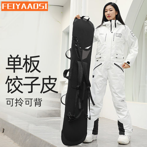 【千人收藏】优质滑雪板饺子皮