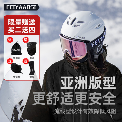 【炫酷炸场】高颜值专业滑雪头盔