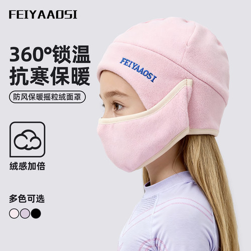 【全面包裹暖绒御寒】儿童头套