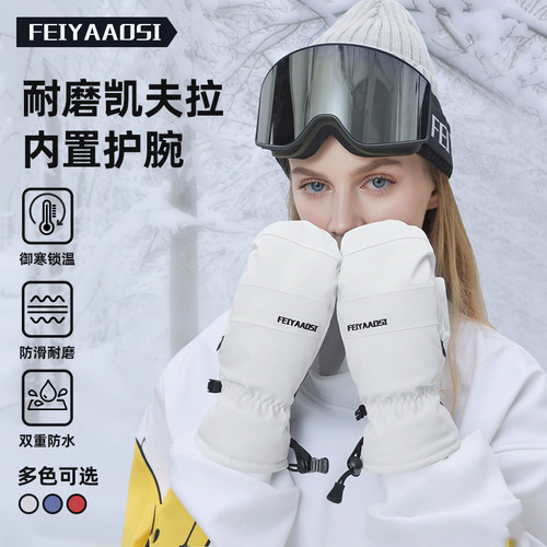 【高颜值】凯夫拉滑雪手套