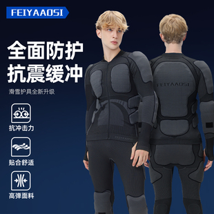 滑雪护甲套装男单板保护装备女可内穿防护服防摔全套滑雪专业护具