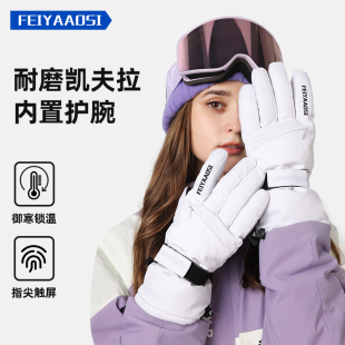 凯夫拉滑雪手套内置护腕女触屏单双板登山专业五指男冬胆防水保暖