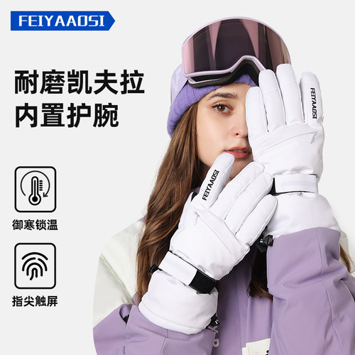 【内置护腕】凯夫拉滑雪手套