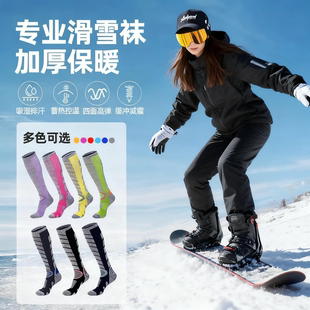 美利奴羊毛滑雪袜子女专业保暖装备男款户外登山徒步速干加厚长筒
