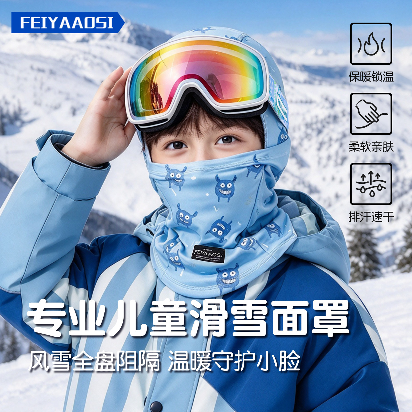 儿童滑雪面罩专业护脸头套女童防风防寒保暖透气户外防冻男童专用