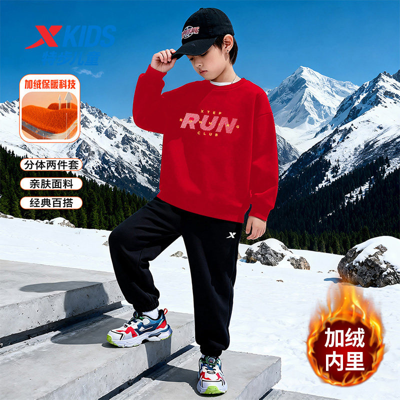 特步儿童官方套装男童卫衣裤子冬季加绒保暖运动服中大童冬装保暖