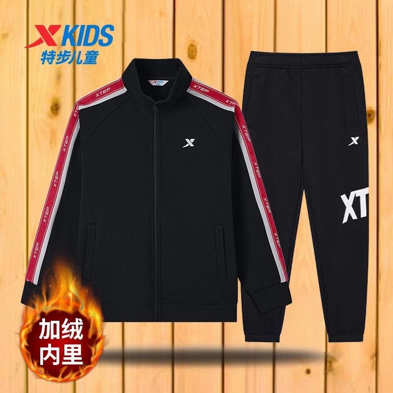 特步童装男童套装开衫加绒两件套