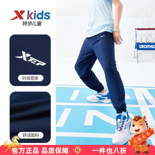 特步儿童官方正品运动速干裤2025秋季新款中大童跑步男童防蚊长裤