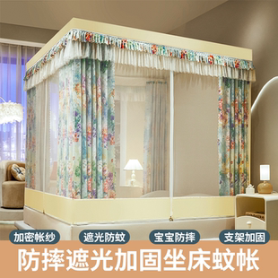 2025新款150x200蚊帐家用大床180x200卧室遮光文章床帘一体式防摔
