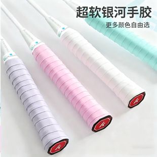 比赛专用7c羽毛球拍手胶粘性吸汗带专业耐磨防滑网球手柄缠绕带