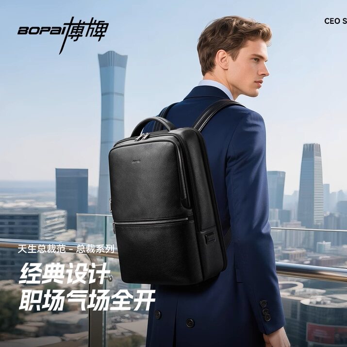 BOPAI博牌背包15寸牛皮电脑包男款双肩61-69711包实用商务通勤