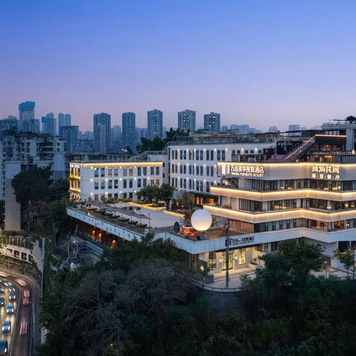 重庆李子坝万达美华度假酒店2晚