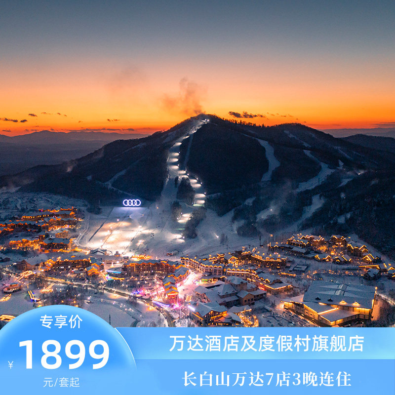 ��˫12������ɽ���ȼ���7��3����ס����+Ư��/����+ѩ��Ȩ��