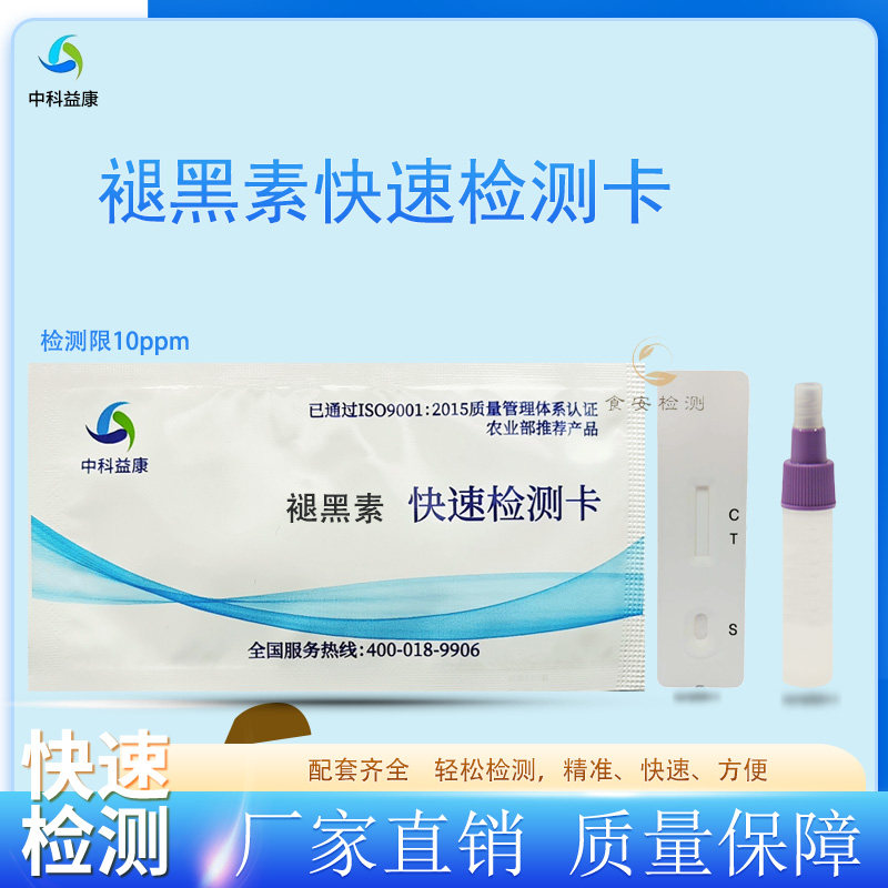 中科益康食品检测是否非法添加