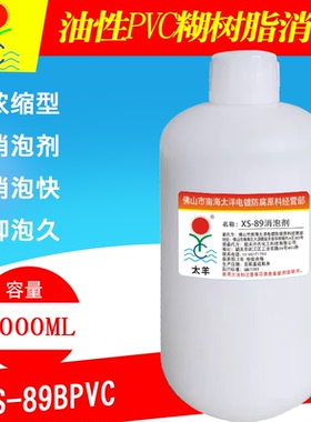 XS-89BPVC胶水糊树脂纸张胶水工艺品淀粉糊化聚氯乙烯糊树脂专用